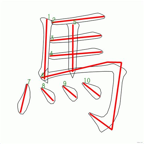 芝 筆劃|芝的筆順 國字「芝」筆畫